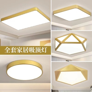 LED吸顶灯超薄方形金色客厅灯圆形卧室灯书房阳台灯房间北欧灯具