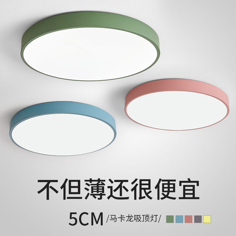 新鸣LED吸顶灯现代简约卧室灯