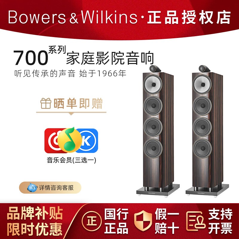 B&W宝华韦健音响700系列无源音箱功放S3发烧级HiFi家庭影院套装