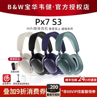 无线降噪音乐 蓝牙耳机头戴式 B&W宝华韦健耳机Px7S3 S2e2025年新款