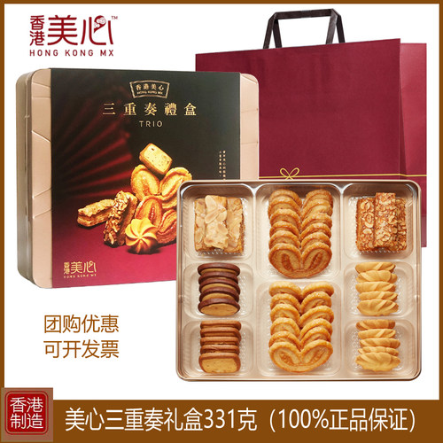 香港美心三重奏曲奇饼干进口零食