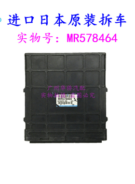 发动机EPC电脑版板适用于三菱帕杰罗V73 V75V77CFA2031原厂
