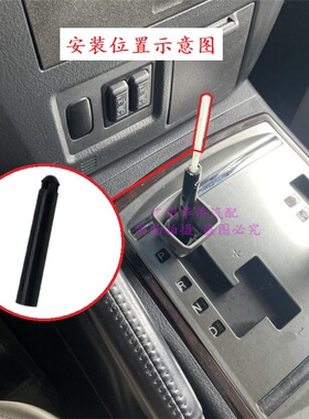 排换档杆手球把挡头芯寸管 胶套管 适用于三菱帕杰罗 V93 V97 V87