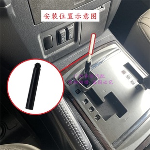 排换档杆手球把挡头芯寸管 胶套管 适用于三菱帕杰罗 V93 V97 V87