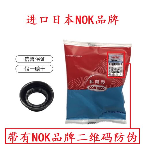 火花塞胶圈油封适用于三菱