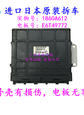 发动机EPC电脑版板适用于三菱帕杰罗V73 V75V77CFA2031原厂