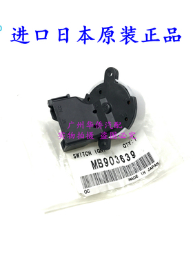 点火开关插头插座适用于三菱帕杰罗 V73 V75V77 CFA2031 日本原厂