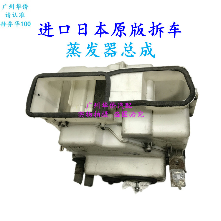 后空调 蒸发器箱 总成 适用于 三菱 帕杰罗 V73 V75V77 原厂拆车