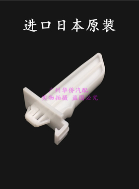 尾门牌照板支架 白色 卡扣 适用于 三菱 帕杰罗 V93 V97 进口原厂