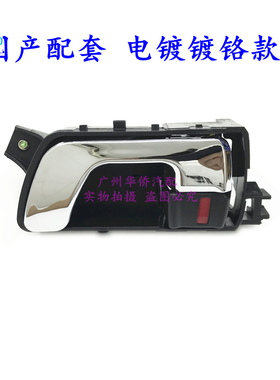 前后车门开关门内扣手拉手电镀款适用于三菱帕杰罗V73 V75V77国产