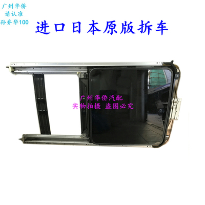 车顶天窗总成适用于三菱帕杰罗V73 V75V77CFA2031进口原厂