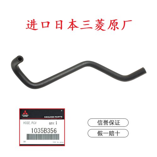 气门室盖废气PCV单向阀软管