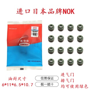 发动机气门油封油封适用于三菱 帕杰罗 V31 V43 V73 V75 V93 日本