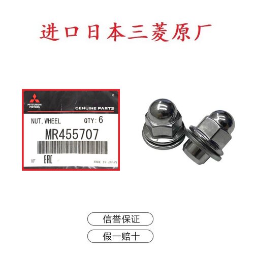 钢圈 轮胎 固定 螺母 适用于 三菱帕杰罗V73 V75 V77 V93 V97原厂