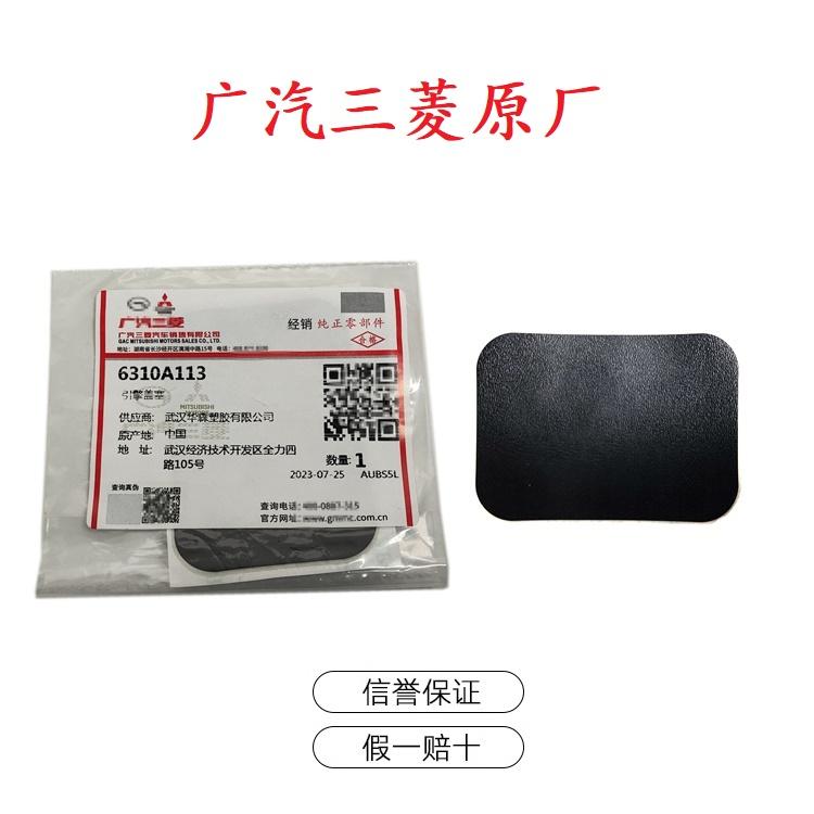 引擎盖拆解盖适用于EX4B12