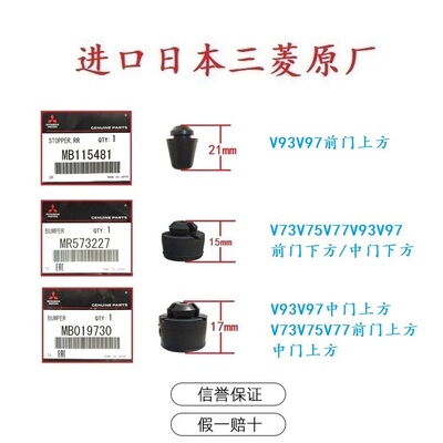 车门减震适用三菱帕杰罗