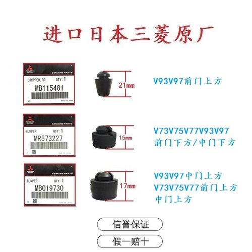 车门减震适用三菱帕杰罗