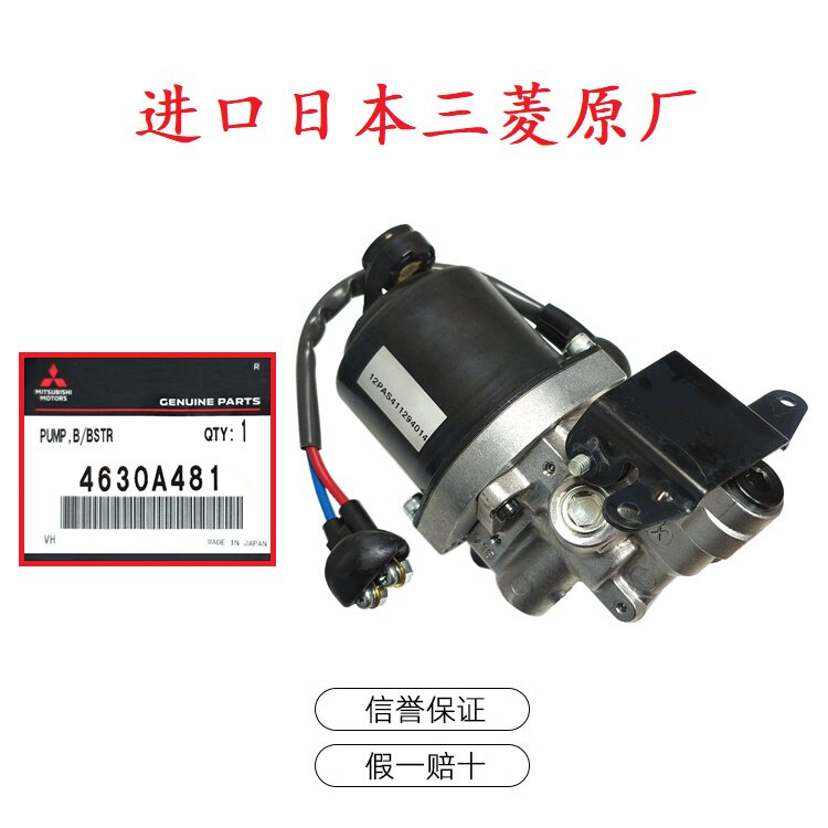 ABS刹车总泵电机马达 适用于三菱帕杰罗V73 V75 V77 V93 V97 原厂