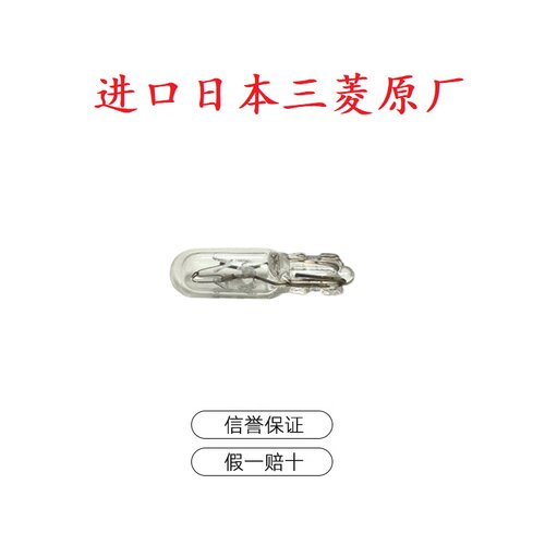换挡杆面板挡位显示灯泡 适用于 三菱 帕杰罗V73 V75 V77 V93 V97