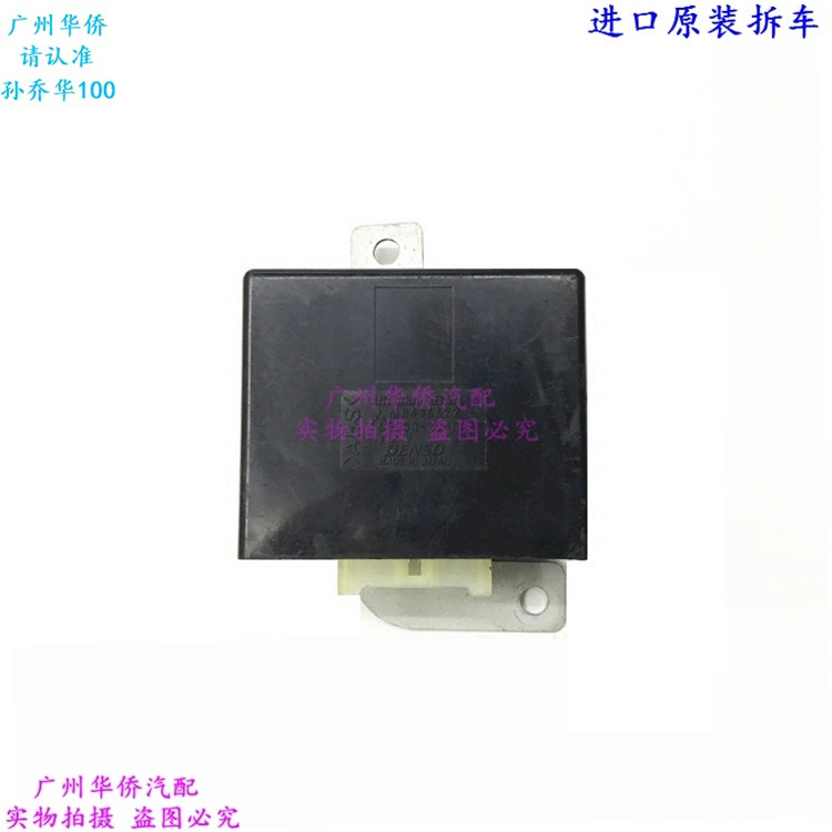 天线继电器控制器模块适用于三菱帕杰罗V73 V75V77进口原厂