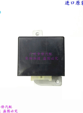 天线继电器控制器模块适用于三菱帕杰罗V73 V75V77进口原厂