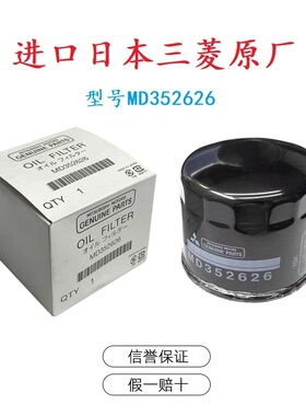 发动机机油格机油滤芯适用于三菱帕杰罗V33V43 V73 V75V77V93 V97