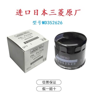 发动机机油格机油滤芯适用于三菱帕杰罗V33V43 V73 V75V77V93 V97