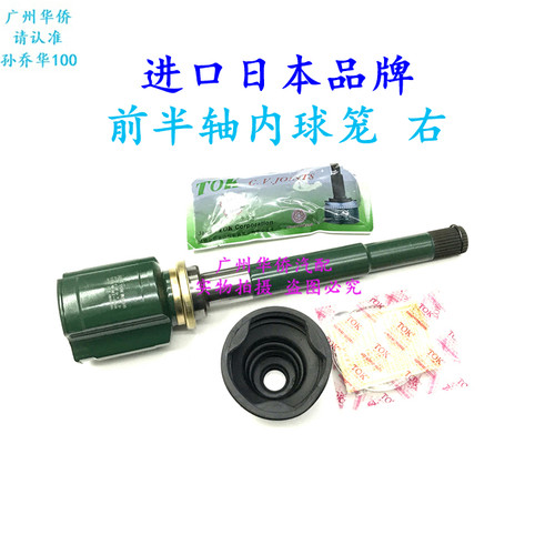 前半轴修理包内球笼适用于三菱欧蓝德EX 2.0四缸2.4 06-12款 品牌