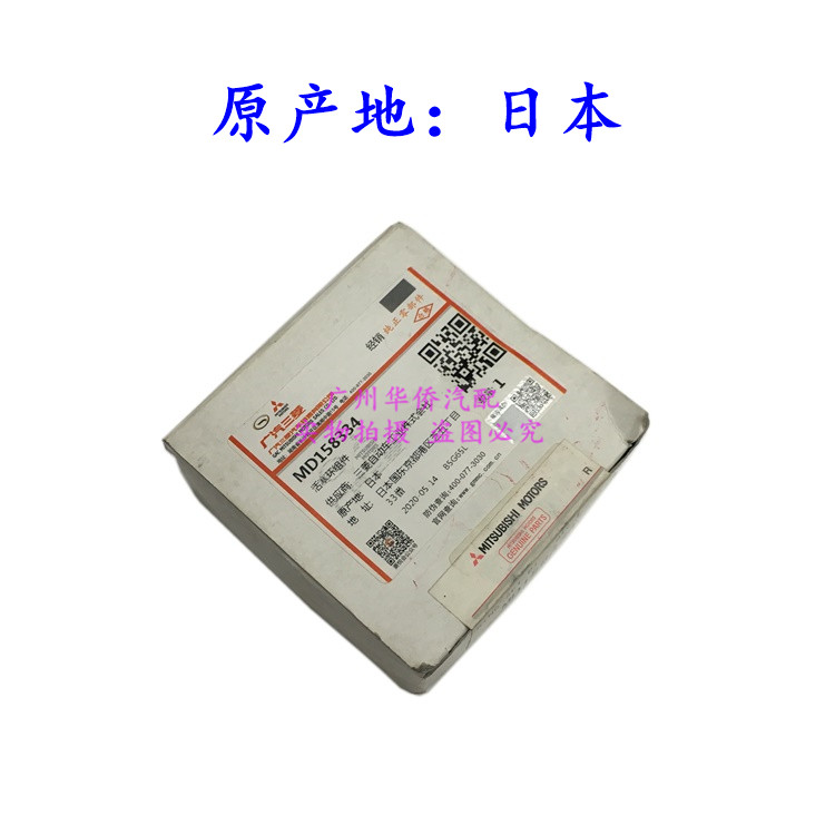 活塞环密封圈油环适用于三菱帕杰罗V33 V43 V73 CFA2030 速跑原厂