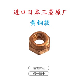 排气管三元催化消声器连接固定螺母适用于三菱帕杰罗V73V77V93V97