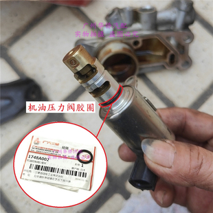发动机缸盖机油压力传感器 密封胶圈 适用于三菱欧蓝德EX V97 V93
