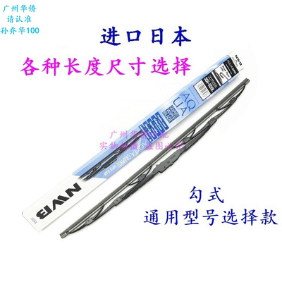 挡风玻璃三菱劲炫雨刮器