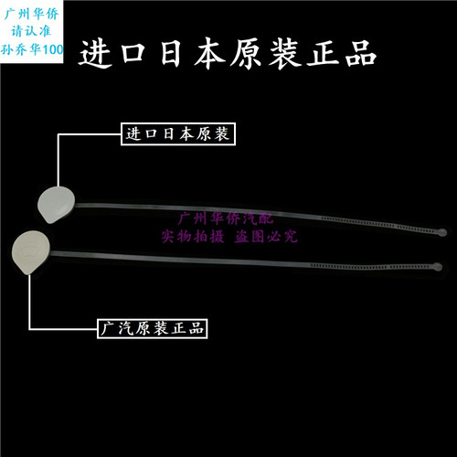 前档挡雨刮器喷水壶盖测水卡适用于三菱欧蓝德EX劲炫境界广汽原厂