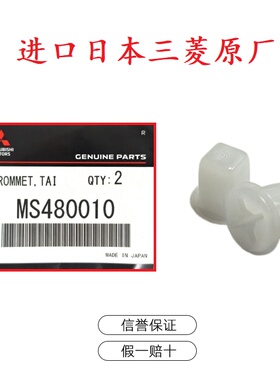 前后车门内饰板固定螺丝孔眼底座卡扣 适用于 帕杰罗 V73 V77 V93