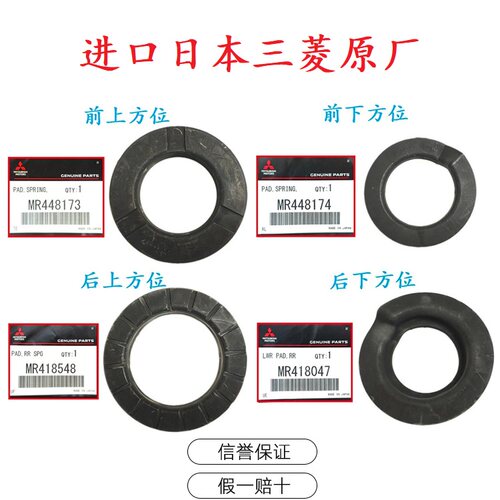 前后减震器弹簧上下胶垫