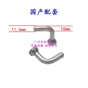 散热网水箱 机油散热油管接头管子适用于三菱帕杰罗V73 V77V93V97