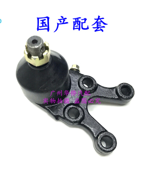 前桥 下摆臂 悬挂 下球头 V31 V32 V33 V43 CFA6470 V45 国产配套