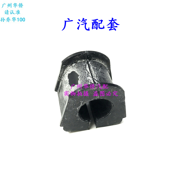 后桥平衡杆稳定杆横拉杆开口胶适用于三菱帕杰罗速跑专用国产配套