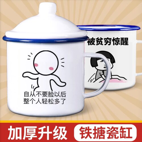 搪瓷杯定制个性表情包老式茶缸