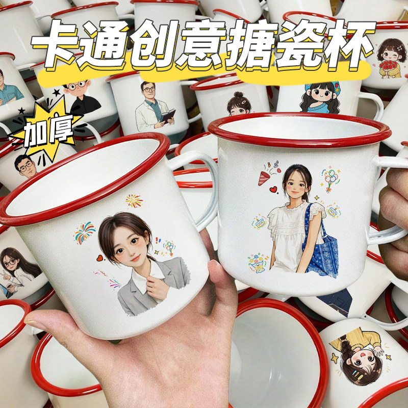 加厚怀旧真搪瓷杯照片定制一个起