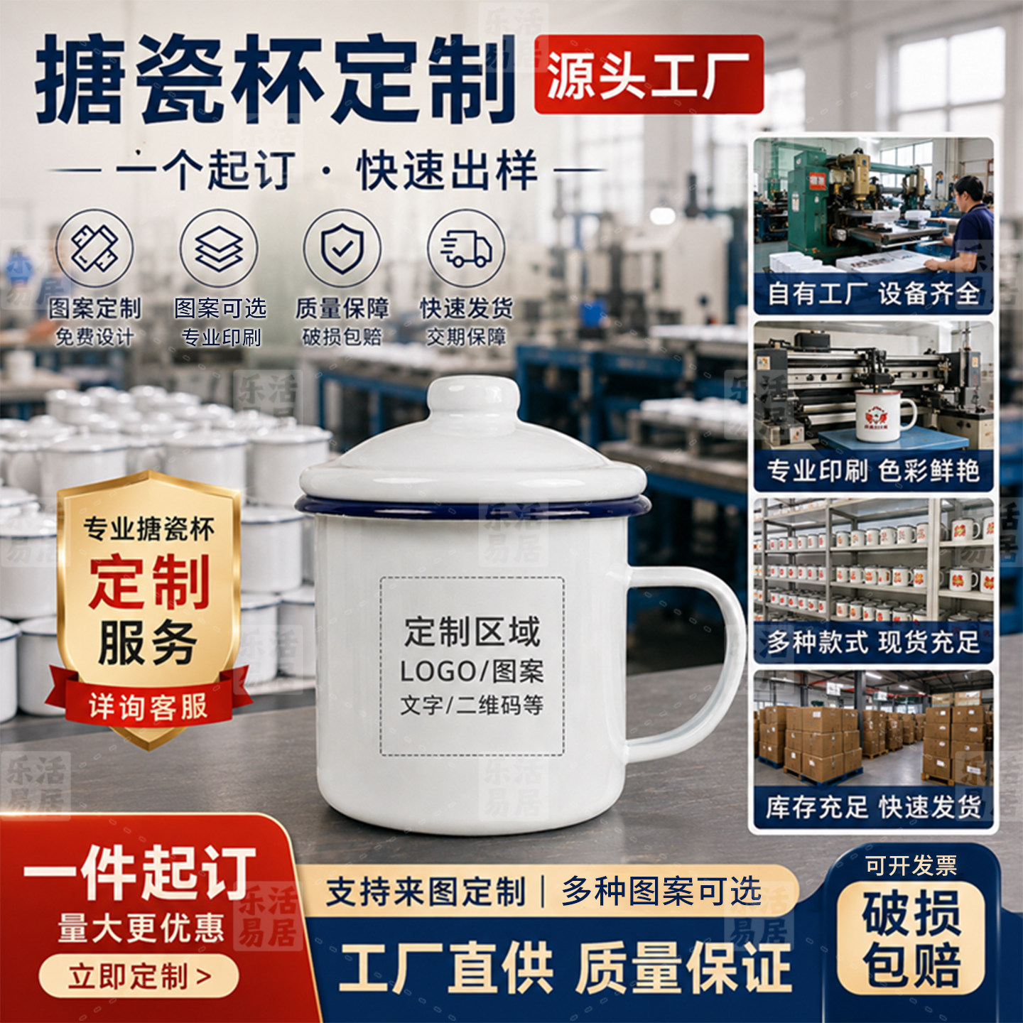复古搪瓷杯来图印字定制礼品杯