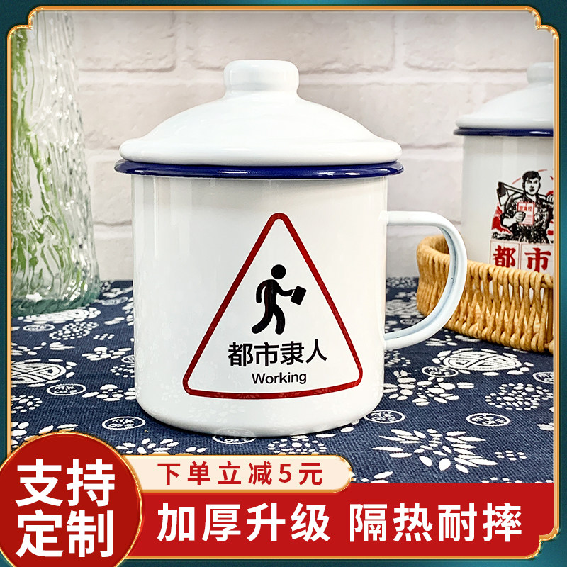 搪瓷杯带盖大容量上班族水杯创意治愈搞笑办公室高颜值早餐牛奶杯