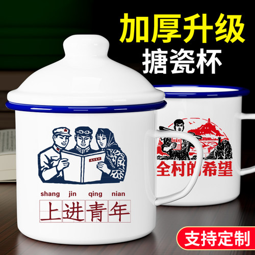 加厚真搪瓷铁缸子，支持定制