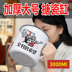 搪瓷杯耐高温大茶缸子怀旧老式大容量喝水杯特大大号铁茶缸串串杯