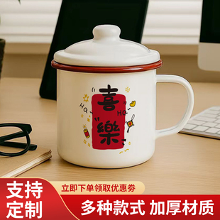 搪瓷杯生日礼物马克杯家用高颜值早餐杯子平安喜乐伴手礼实用礼物