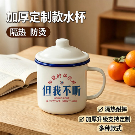 怀旧复古搪瓷杯大容量老式茶缸子带盖水杯男生80后90年代喝水杯子