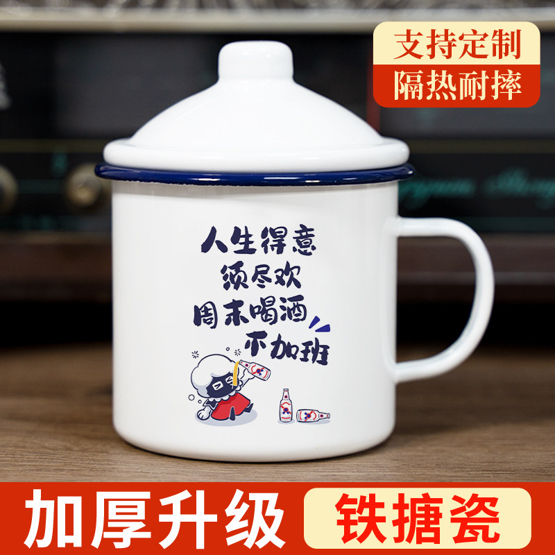 精酿啤酒杯家用大容量加厚搪瓷杯扎啤杯带手柄烧烤带盖酒杯英雄杯