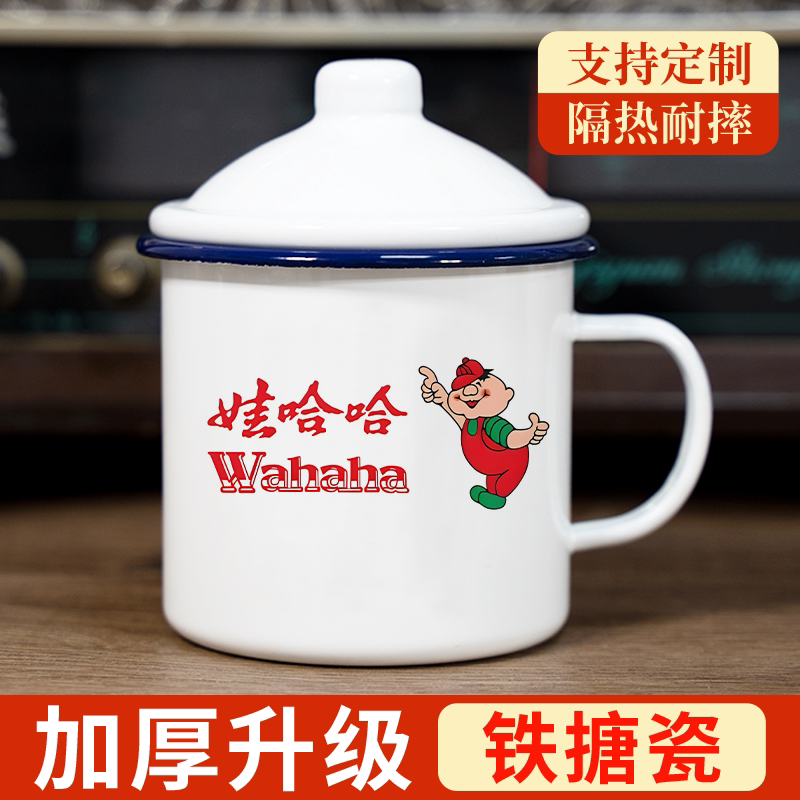 ad钙奶怀旧搪瓷杯高颜值加厚带盖ins可爱新款马克杯简约便携杯子