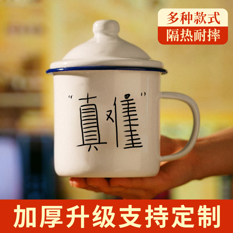 老式搪瓷杯茶缸大号怀旧经典带盖大容量水杯真难加厚款复古马克杯