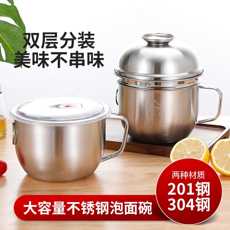 不锈钢泡面碗带盖汤碗学生饭盒食堂打饭碗快餐方便面杯保温保鲜碗